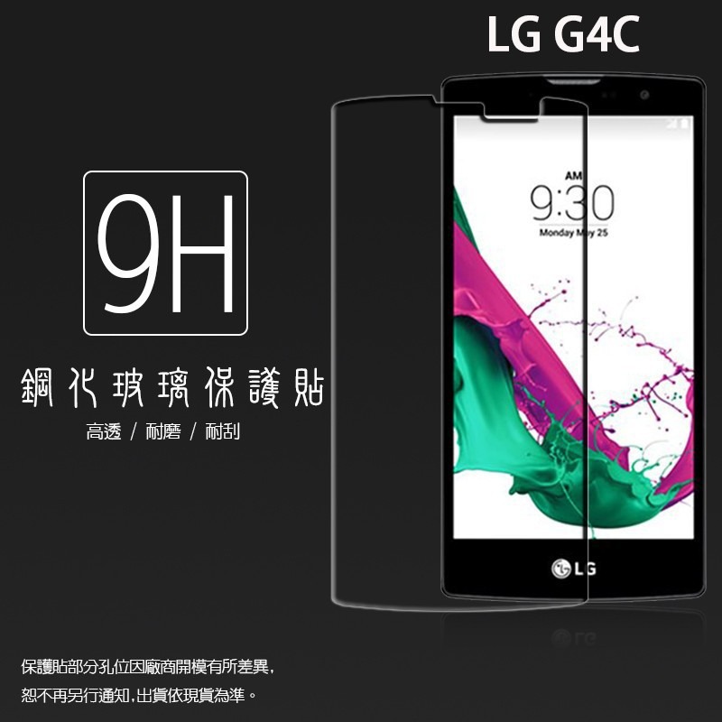 LG 玻璃貼 9H 保護貼 G Pro 2 G2 mini G3 G4 Stylus Beat G4C G5 G6-細節圖8