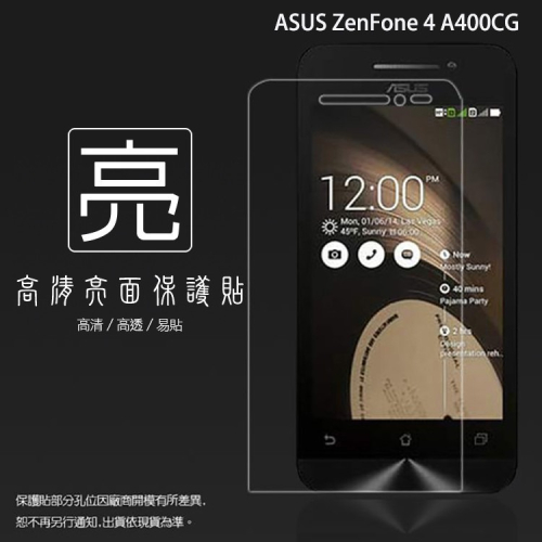 亮面/霧面 螢幕保護貼 ASUS華碩 ZenFone 4 A400CG 4吋 T00I 保護貼 軟性 亮貼 霧貼 保護膜