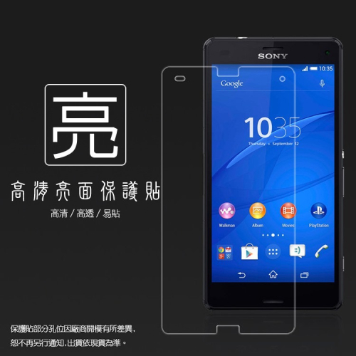 亮面/霧面 螢幕保護貼 SONY Xperia Z3 mini Compact D5833 軟性 亮貼 霧貼 保護膜