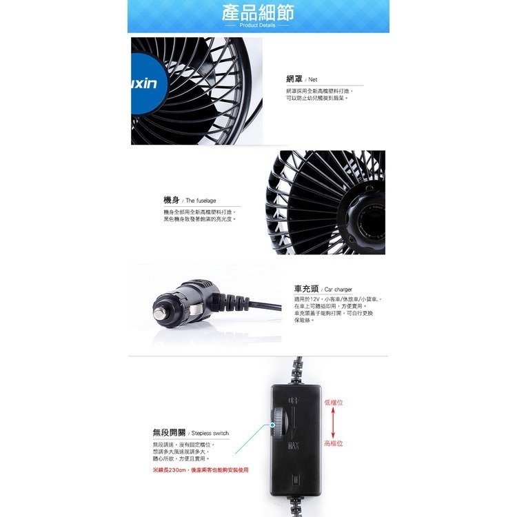 精品款 6吋 車用雙底座風扇 HX-T703E 吸盤/夾式兩用 12V 點煙器 點煙孔 電風扇 車用風扇 涼風扇 循環扇-細節圖2