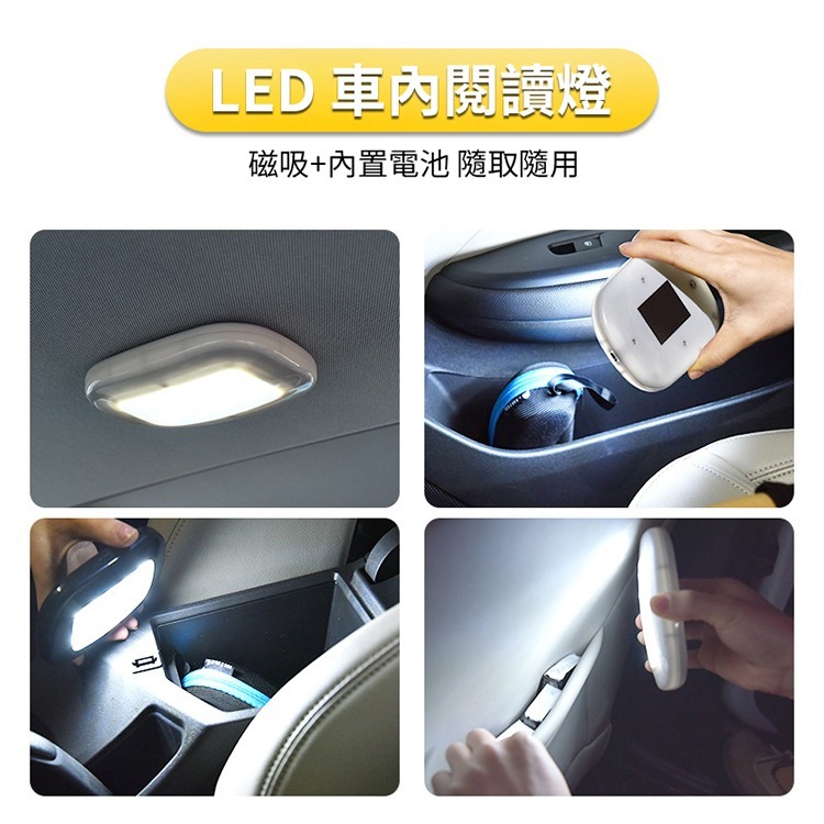 精品款 車內燈 閱讀燈 USB充電 室內燈 磁吸燈 觸控燈 車廂照明 LED燈 吸頂燈 後車箱燈 車用 家用 照明燈-細節圖4