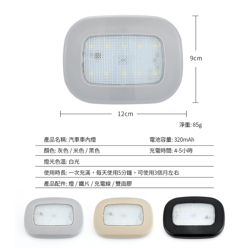 精品款 車內燈 閱讀燈 USB充電 室內燈 磁吸燈 觸控燈 車廂照明 LED燈 吸頂燈 後車箱燈 車用 家用 照明燈-細節圖6