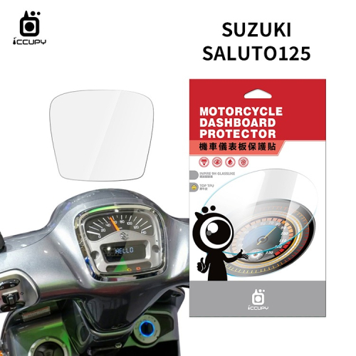 SUZUKI 台鈴 Saluto 125 機車儀表板保護貼【犀牛皮】軟性 儀表貼 螢幕貼 TPU 透明膜 儀表螢幕 貼膜