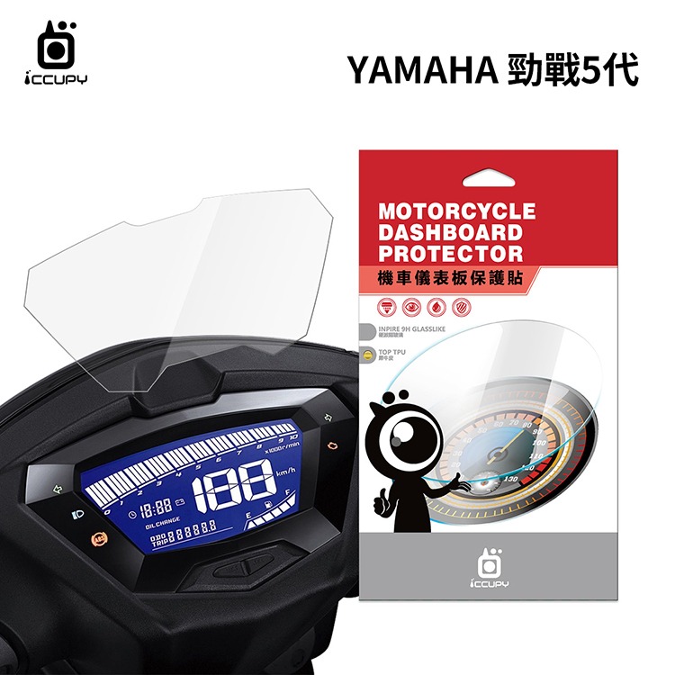 YAMAHA山葉 RS NEO 125 / 勁戰四代 五代 六代 機車儀表板保護貼【犀牛皮】儀表貼 螢幕貼 TPU 貼膜-細節圖10