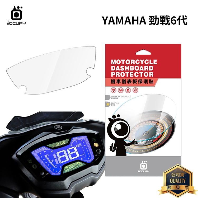 YAMAHA山葉 RS NEO 125 / 勁戰四代 五代 六代 機車儀表板保護貼【犀牛皮】儀表貼 螢幕貼 TPU 貼膜-細節圖11