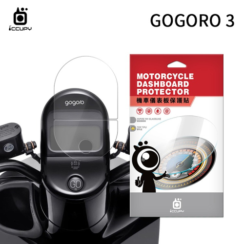 Gogoro 3 機車儀表板保護貼【犀牛皮】軟性 儀表貼 螢幕貼 TPU 透明膜 儀表螢幕 貼膜 保護膜