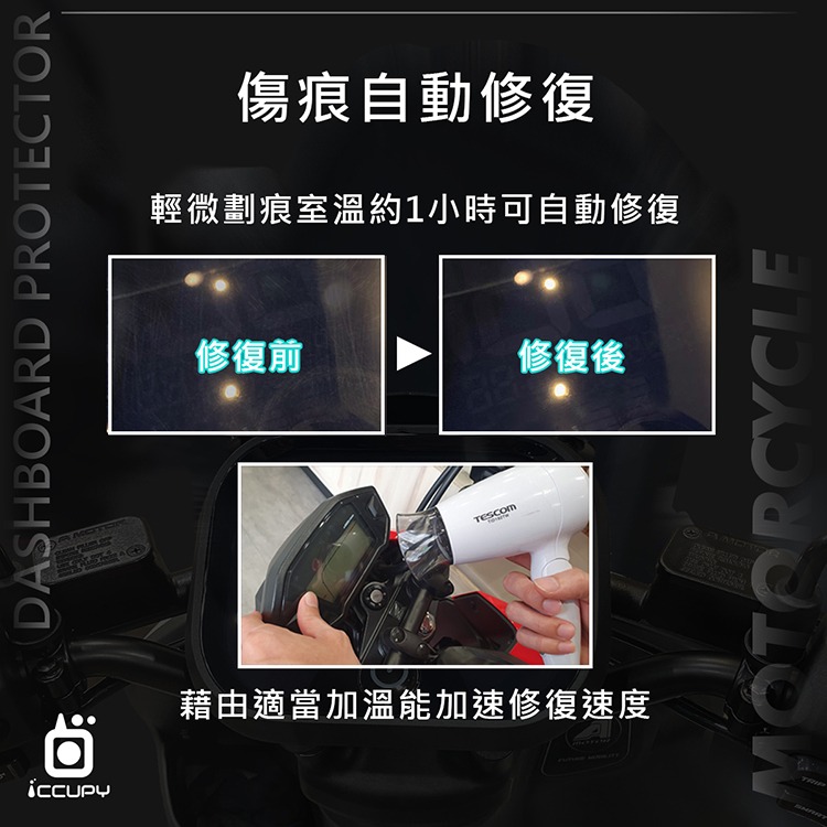 Gogoro 3 機車儀表板保護貼【犀牛皮】軟性 儀表貼 螢幕貼 TPU 透明膜 儀表螢幕 貼膜 保護膜-細節圖7