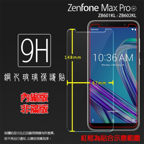 ASUS ZenFone Max Pro (M1) ZB601KL/ZB602KL 鋼化玻璃保護貼 9H 鋼貼 玻璃貼