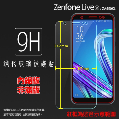 ASUS華碩 ZenFone Live (L1) ZA550KL X00RD 鋼化玻璃保護貼 9H 鋼貼 玻璃貼 保護膜