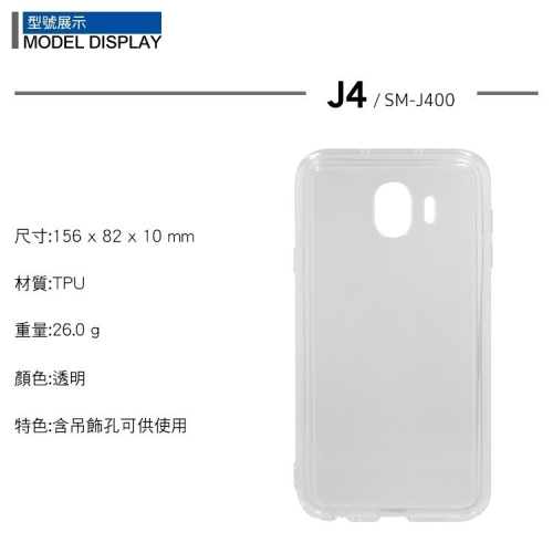 TPU 透明空壓殼 SAMSUNG GALAXY J4 SM-J400G/J6 SM-J600G 保護殼 抗衝擊 手機殼