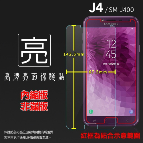 亮面/霧面 螢幕保護貼 SAMSUNG Galaxy J4 SM-J400G 保護貼 軟性 亮貼 霧貼 保護膜 手機膜
