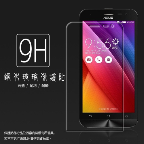 ASUS ZenFone 2 Laser ZE500KL Z00ED/ZE500KG 鋼化玻璃保護貼 9H 玻璃貼