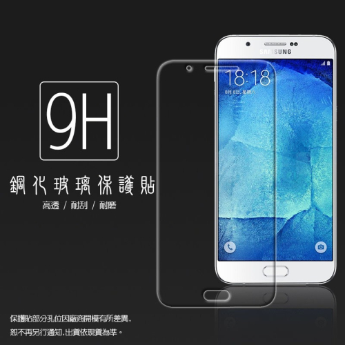 Samsung Galaxy A8 SM-A800 鋼化玻璃保護貼 9H 螢幕保護貼 鋼貼 鋼化貼 玻璃貼 保護膜