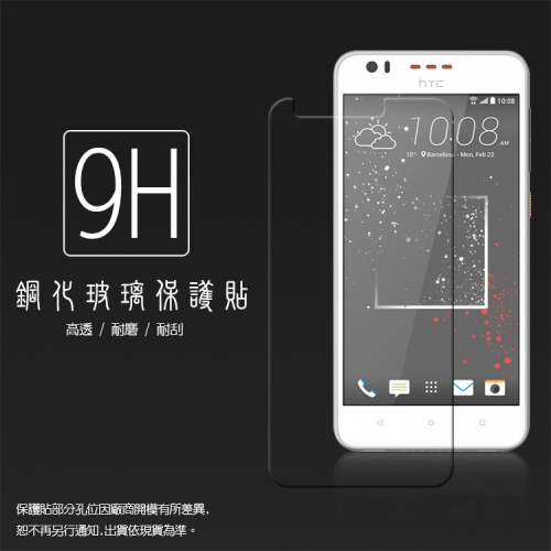 HTC Desire 825/Desire 10 lifestyle 鋼化玻璃保護貼/9H/鋼貼/鋼化貼/玻璃膜