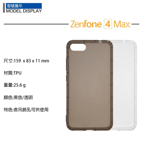 TPU透明空壓殼 ASUS ZenFone 4 Max ZC554KL X00ID 保護殼/抗衝擊/氣墊保護殼/手機殼