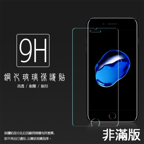 Apple玻璃貼 9H 保護貼 iPhone 4 4s 5 5s 5c 6 6s 7 8 Plus SE SE2 SE3