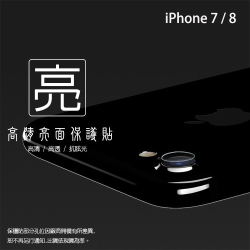 Apple 鏡頭貼 iPhone 7 8 Plus X Xs 11 12 13 Pro Max mini XR 保護貼