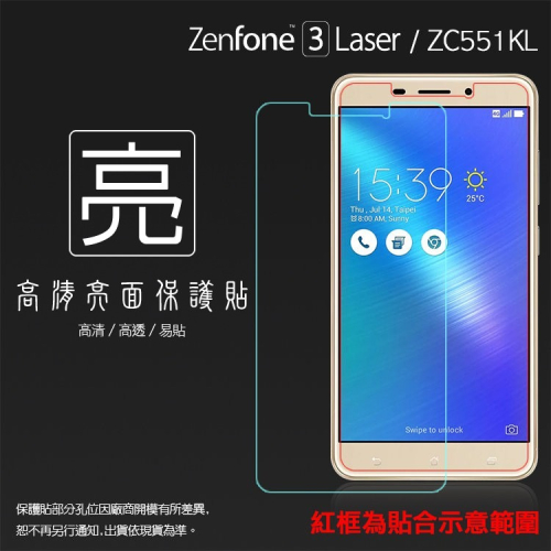 螢幕保護貼 ASUS 華碩 ZenFone 3 Laser ZC551KL Z01BDA 亮面 霧面 鋼化玻璃 9H