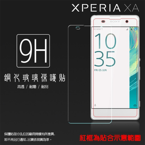 Sony Xperia XA F3115/XA Ultra F3215 鋼化玻璃保護貼 9H 鋼貼 玻璃貼 保護膜