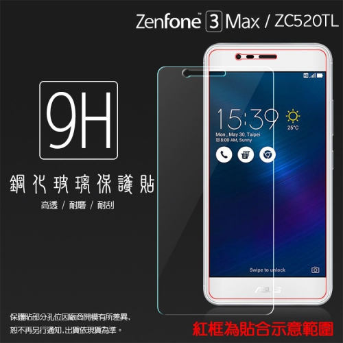 ASUS ZenFone 3 Max ZC520TL X008DB 鋼化玻璃保護貼 9H 螢幕貼 鋼貼 玻璃貼 保護膜