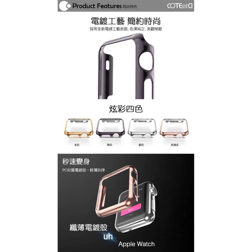 COTEetCI 哥特斯Apple Watch/Watch Series 2 42mm 保護殼/錶殼/一代與二代不共用-細節圖2