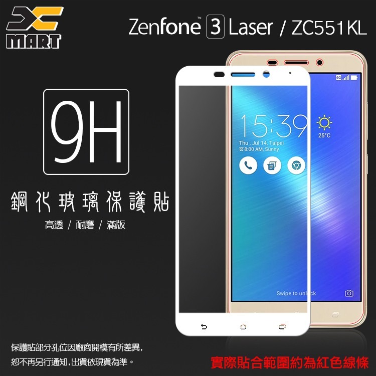 Xmart ASUS ZenFone 3 Laser ZC551KL Z01BDA 滿版鋼化玻璃保護貼/9H