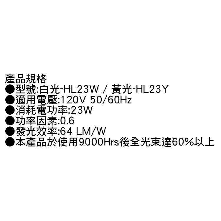 KINYO 耐嘉 HL-23 螺旋型 省電燈泡 23W/E27自然光/綠能燈泡/餐廳/辦公室/超省電/護眼/不閃爍-細節圖2