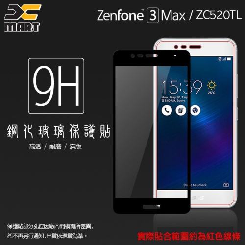 Xmart ASUS ZenFone 3 Max ZC520TL X008DB 5.2吋 滿版 鋼化玻璃保護貼/9H