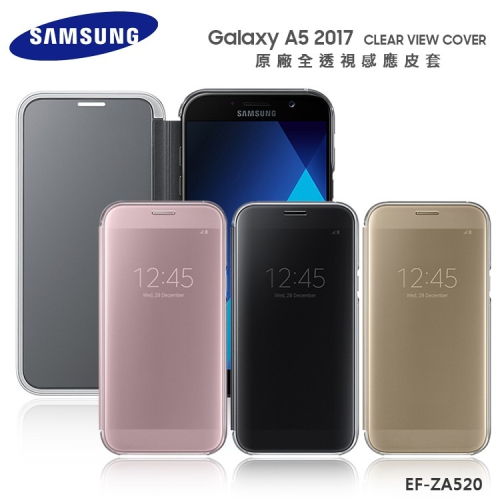 SAMSUNG Galaxy A5 (2017) SM-A520 原廠全透視感應皮套/EF-ZA520/原廠公司貨