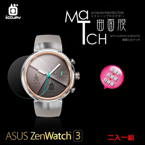 亮面螢幕保護貼 ASUS ZenWatch 3 WI503Q 智慧手錶 曲面膜 保護貼【一組二入】軟性 亮貼 保護膜