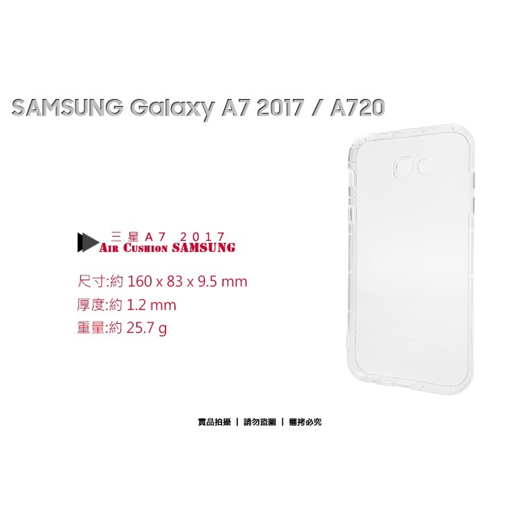 TPU透明空壓殼SAMSUNG A5 (2017) A520/A7 (2017) A720 保護殼/手機殼