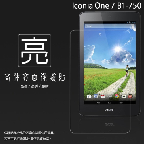 亮面螢幕保護貼 Acer Iconia One 7 B1-750 / B1-730 HD 平板保護貼 軟性 亮貼 亮面貼
