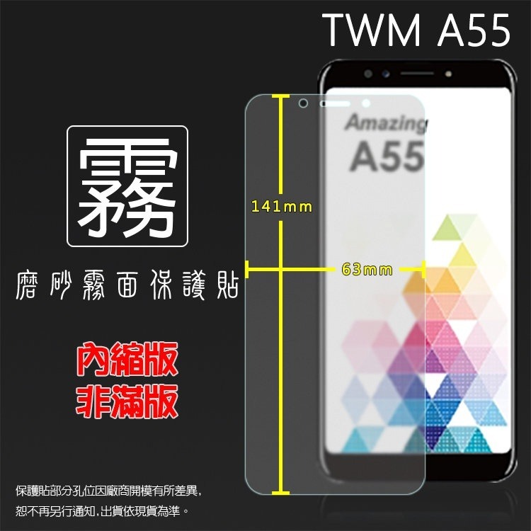 亮面螢幕保護貼 TWM 台灣大哥大 Amazing A50 A30 A32 A35 A55 保護貼 軟性 亮貼 手機膜-細節圖8
