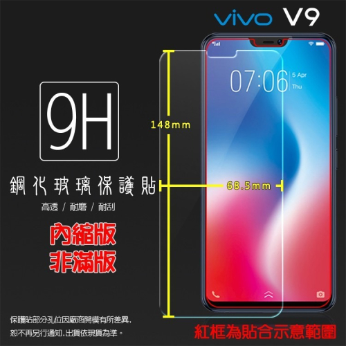 vivo V9 V21 V25 V23 V23e V29e 鋼化玻璃保護貼 9H 螢幕貼 鋼貼 鋼化貼 玻璃貼 保護膜