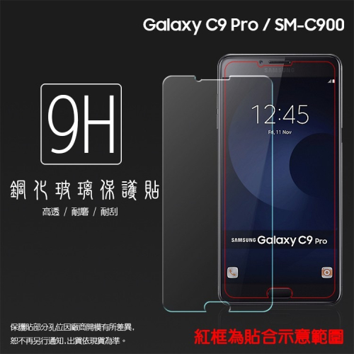 Samsung Galaxy C9 Pro SM-C900Y鋼化玻璃保護貼 9H 螢幕貼 鋼貼 鋼化貼 玻璃貼 保護膜