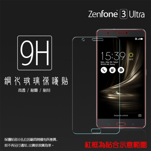 ASUS ZenFone3 Ultra ZU680KL A001 鋼化玻璃保護貼/9H/鋼貼/鋼化貼/玻璃膜/保護膜
