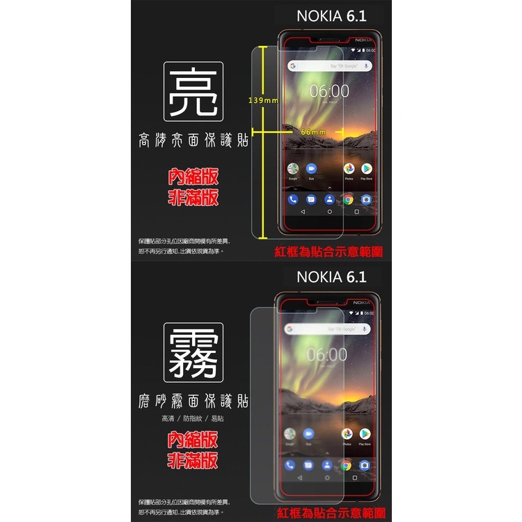 亮面 霧面 螢幕保護貼NOKIA 6 2018 6.1 7 Plus 7.2 2.1 X71 X30 軟性 亮貼 霧貼-細節圖3