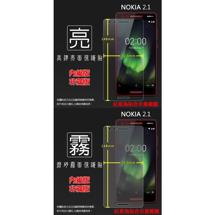 亮面 霧面 螢幕保護貼NOKIA 6 2018 6.1 7 Plus 7.2 2.1 X71 X30 軟性 亮貼 霧貼-細節圖7