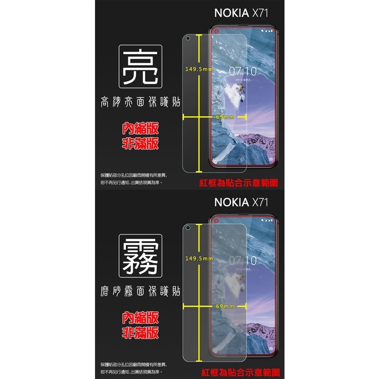 亮面 霧面 螢幕保護貼NOKIA 6 2018 6.1 7 Plus 7.2 2.1 X71 X30 軟性 亮貼 霧貼-細節圖8
