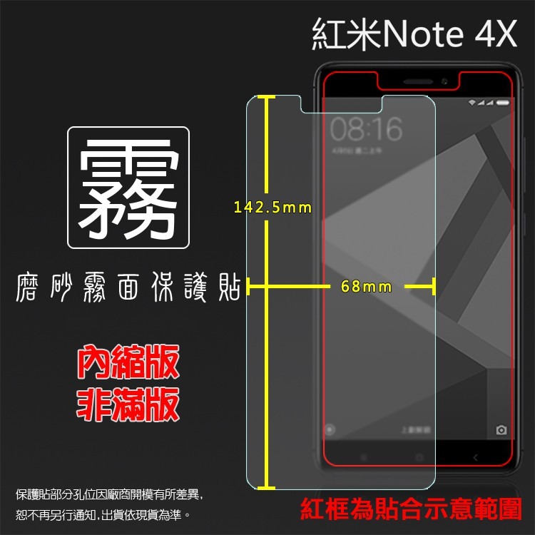 亮面/霧面 螢幕保護貼 MIUI Xiaomi 小米 紅米 Note4X 軟性 亮貼 霧貼 亮面貼 霧面貼 保護膜-細節圖2