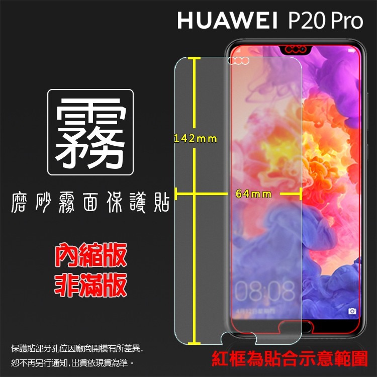 亮面/霧面 螢幕保護貼 HUAWEI 華為 P20 EML-L29 軟性 亮貼 亮面貼 霧貼 霧面貼 保護膜 手機膜-細節圖2