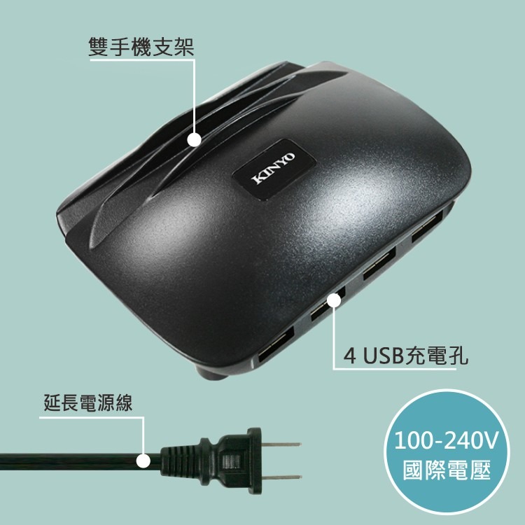 KINYO 耐嘉 CUH-410 3合1 追劇神器 4USB 充電孔 5A 急速充電 電源供應器 手機支架 延長電源線-細節圖2