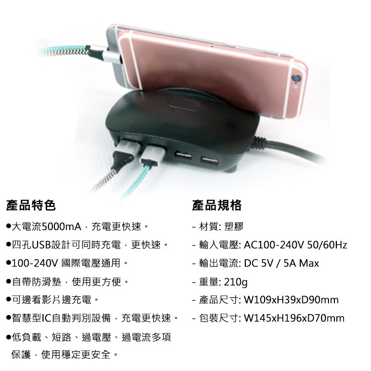 KINYO 耐嘉 CUH-410 3合1 追劇神器 4USB 充電孔 5A 急速充電 電源供應器 手機支架 延長電源線-細節圖3