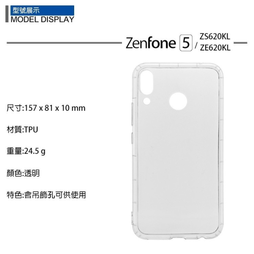 TPU 透明空壓殼 ASUS ZenFone 5 ZE620KL / 5Z ZS620KL 保護殼 手機殼 透明套 背蓋