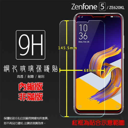 ASUS 華碩 ZenFone 5 ZE620KL / 5Z ZS620KL 鋼化玻璃保護貼 9H 鋼貼 鋼化貼 保護膜