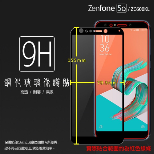 ASUS 華碩 ZenFone 5Q ZC600KL X017DA 滿版 鋼化玻璃保護貼/9H/全螢幕/鋼貼/玻璃膜