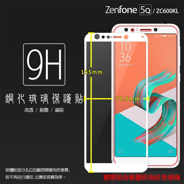 ASUS 華碩 ZenFone 5Q ZC600KL X017DA 滿版 鋼化玻璃保護貼/9H/全螢幕/鋼貼/玻璃膜-細節圖2