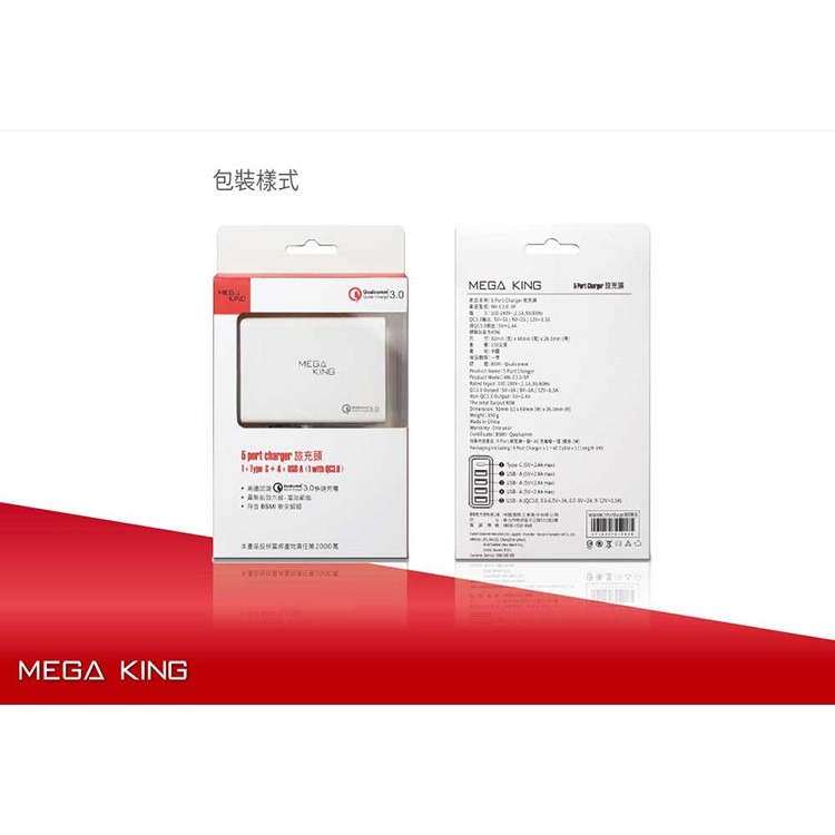 MEGA KING 5 Port 旅充頭 充電器 QC快充 分享器 Type C 旅充 iPhone 電源供應器-細節圖5