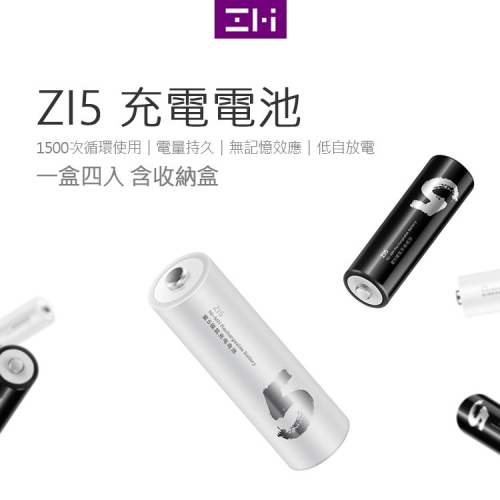 ZMI紫米 3號鎳氫充電電池 (4入組) AA511 ZI5 鎳氫電池 三號 環保 1.2V 1800mAh【佳美能貨】