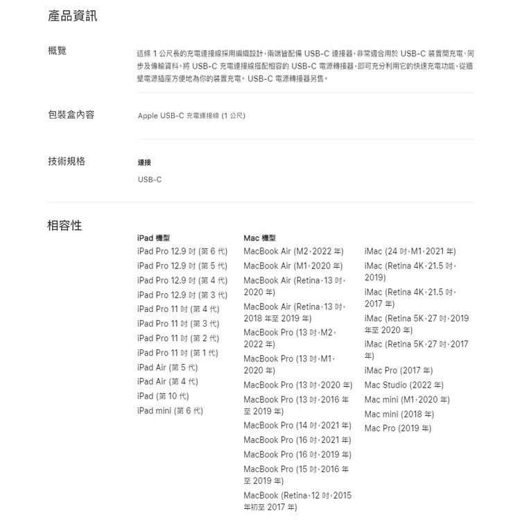 神腦貨盒裝 Apple USB-C 對 USB-C 充電連接線 1M 2M 原廠傳輸線 快充線 iPad Air2-細節圖3